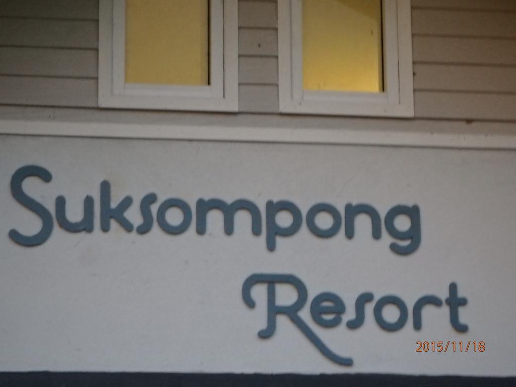 Suksompong Resort Khao Lak Exterior foto